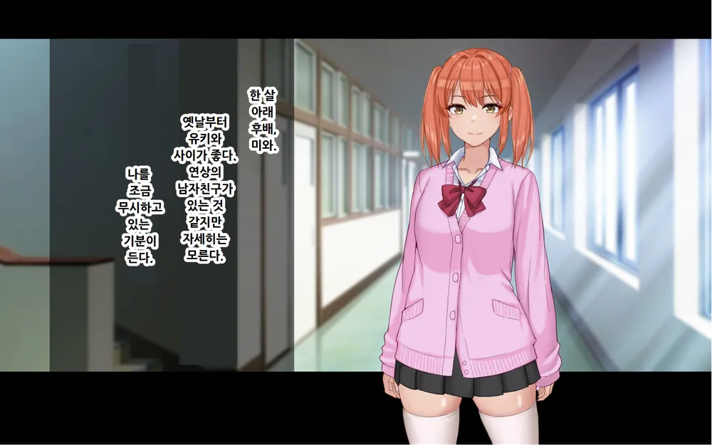 Ore to YuKi no Netori Netorare Swapping Seikatsu page 7 full