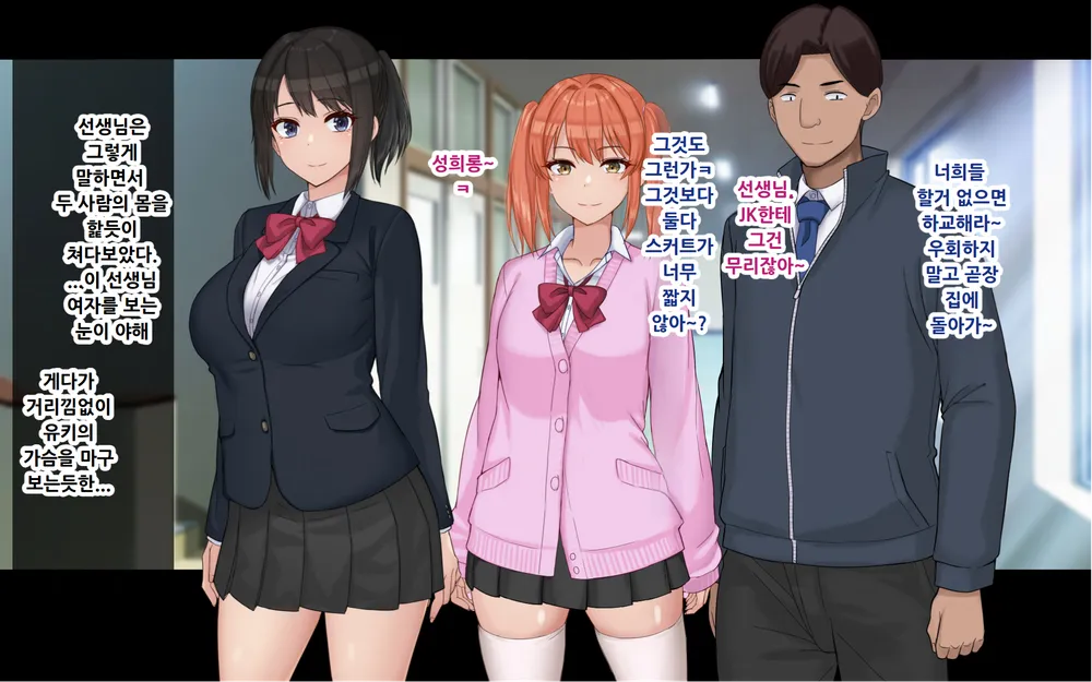 Ore to YuKi no Netori Netorare Swapping Seikatsu page 9 full