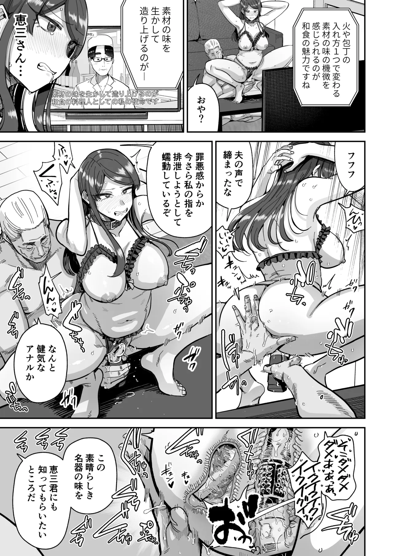 Hitozuma Kappou 2 page 4 full