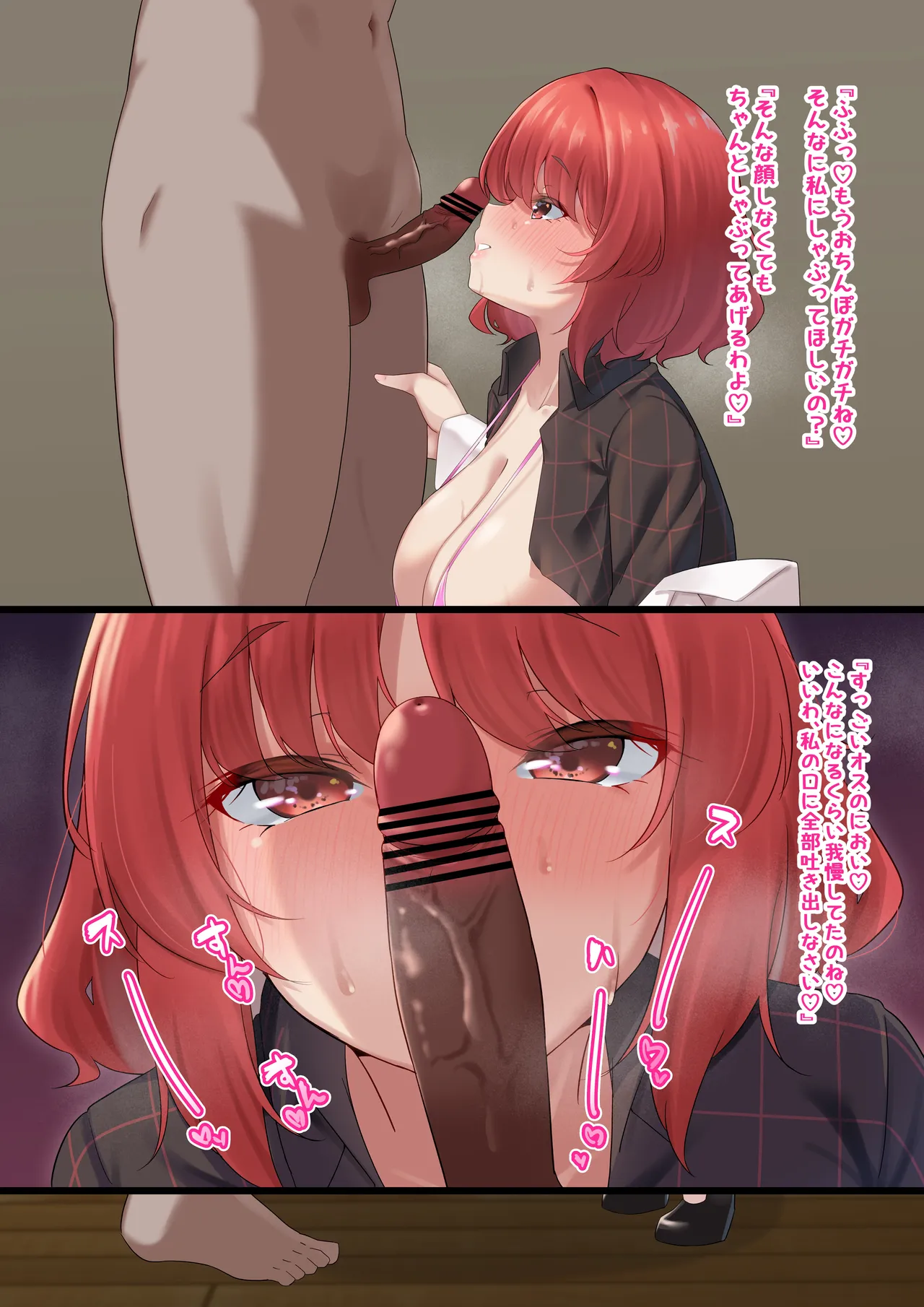 堀川雷鼓 フェラ_イラマ page 2 full
