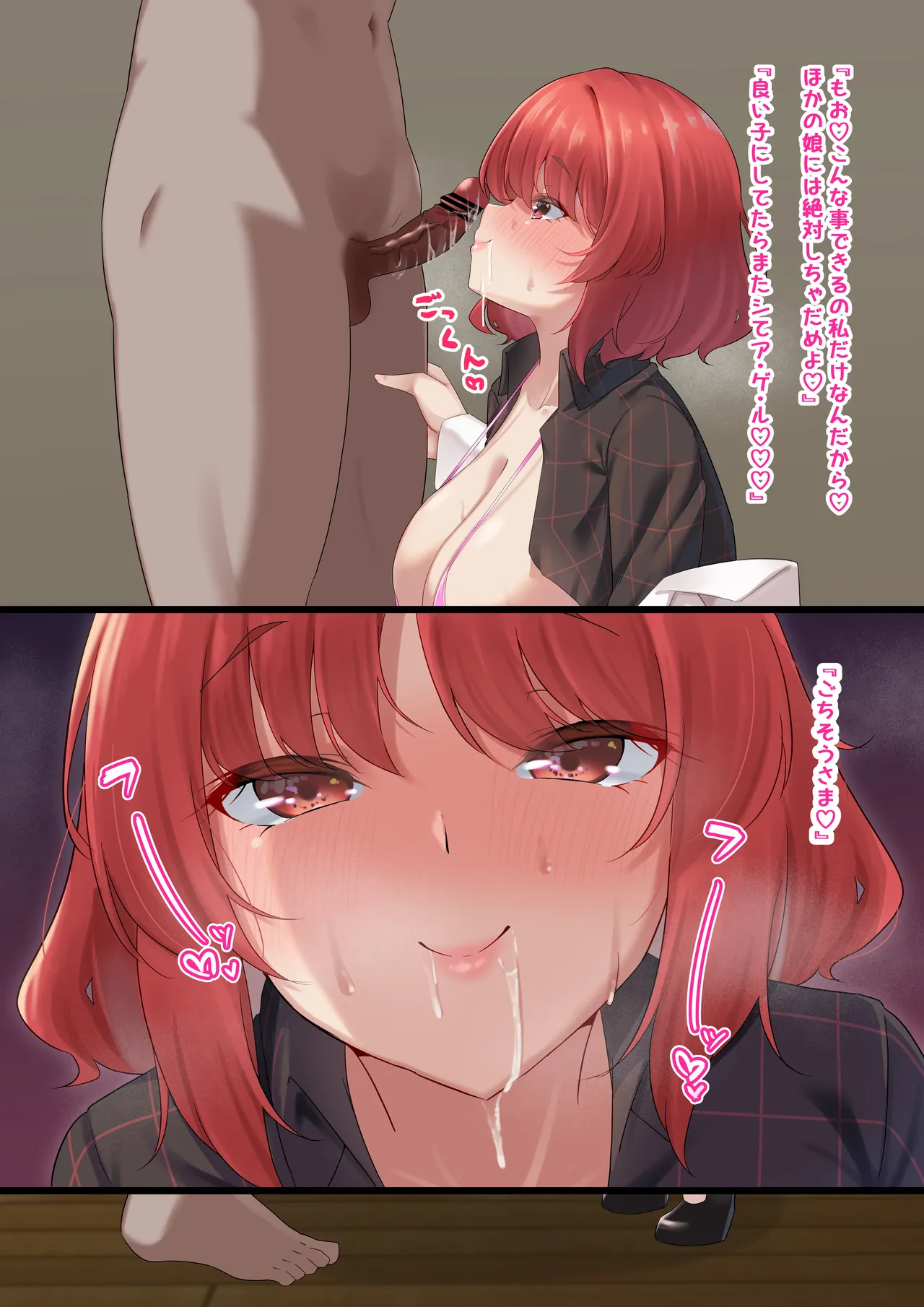 堀川雷鼓 フェラ_イラマ page 7 full