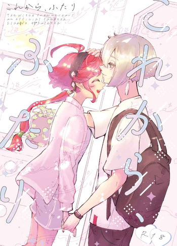 Korekara, futari cover