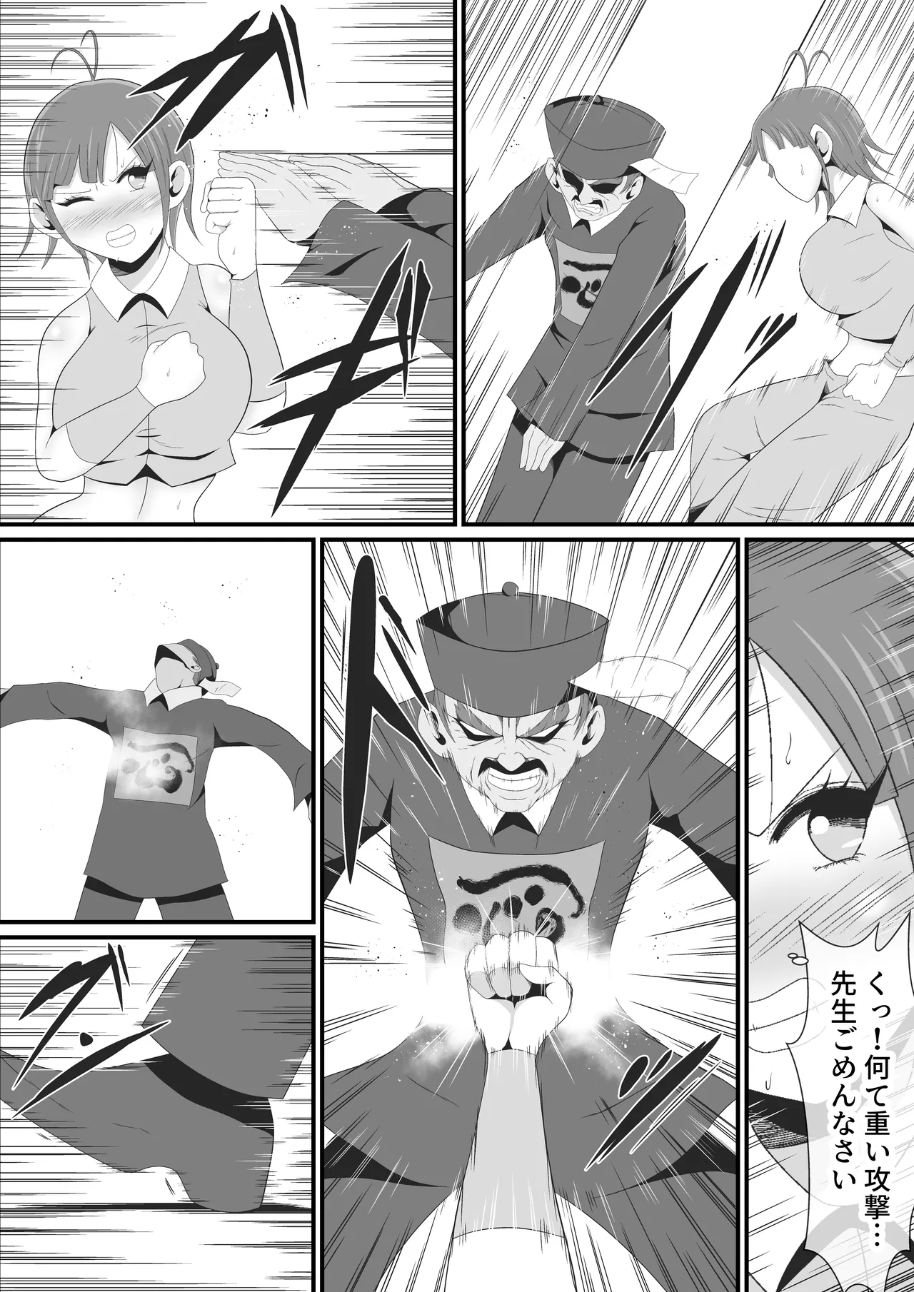 Shiryou-ka Bijo Monogatari page 10 full