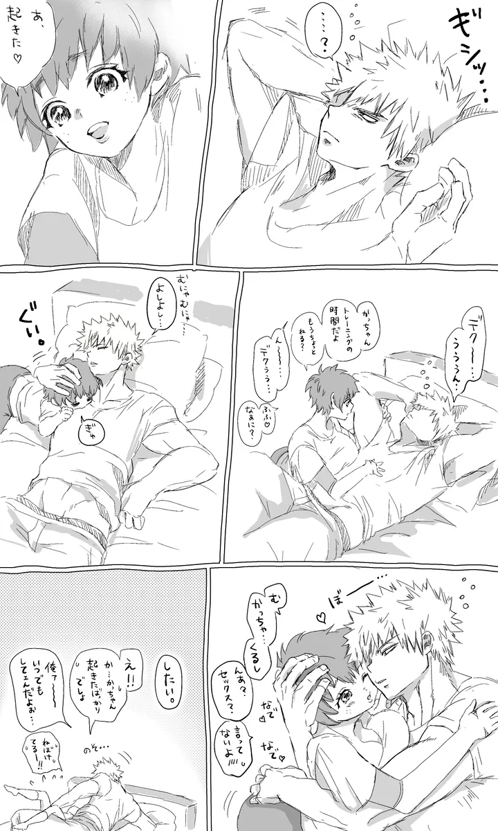 -dzume page 7 full