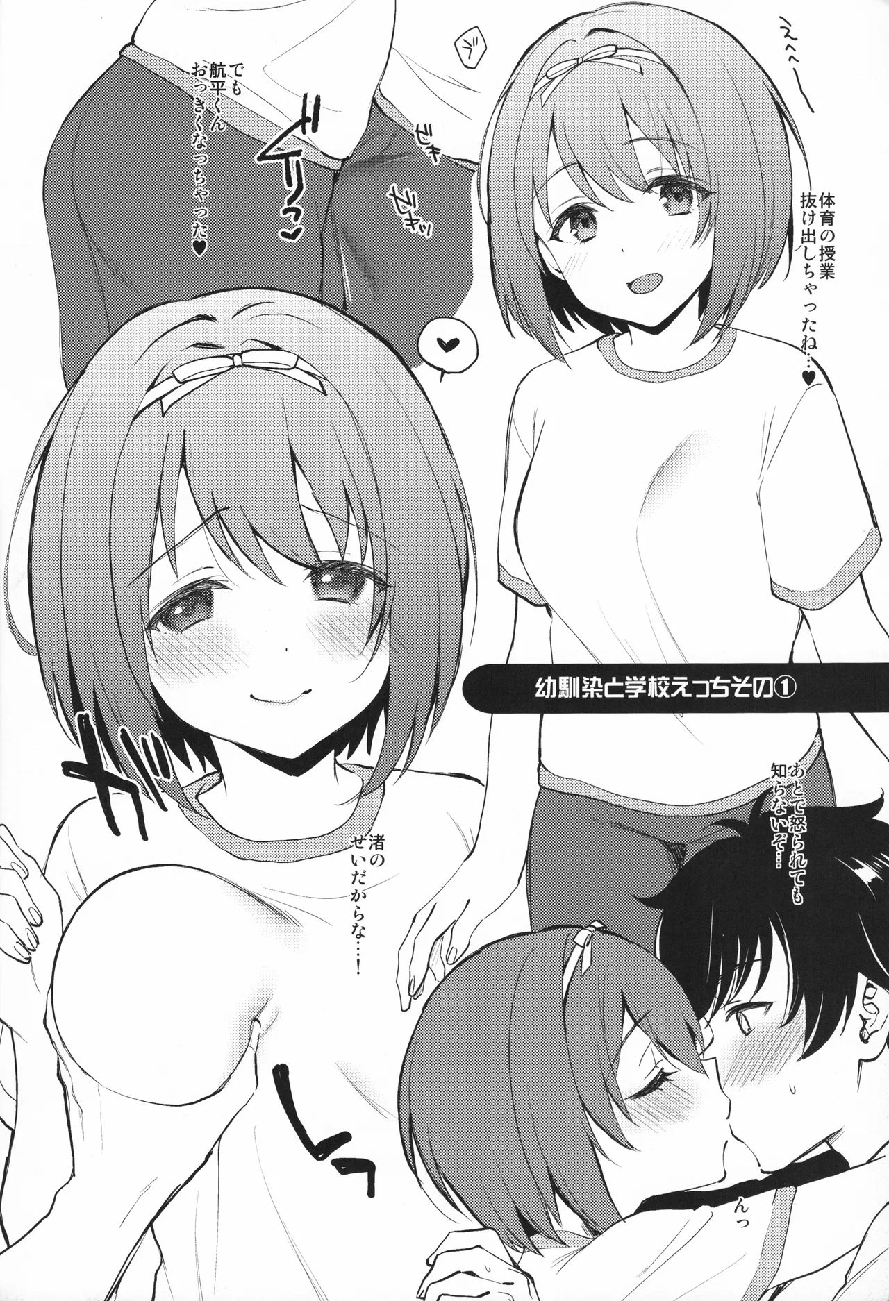 Moshikoi Moa Shiko page 7 full