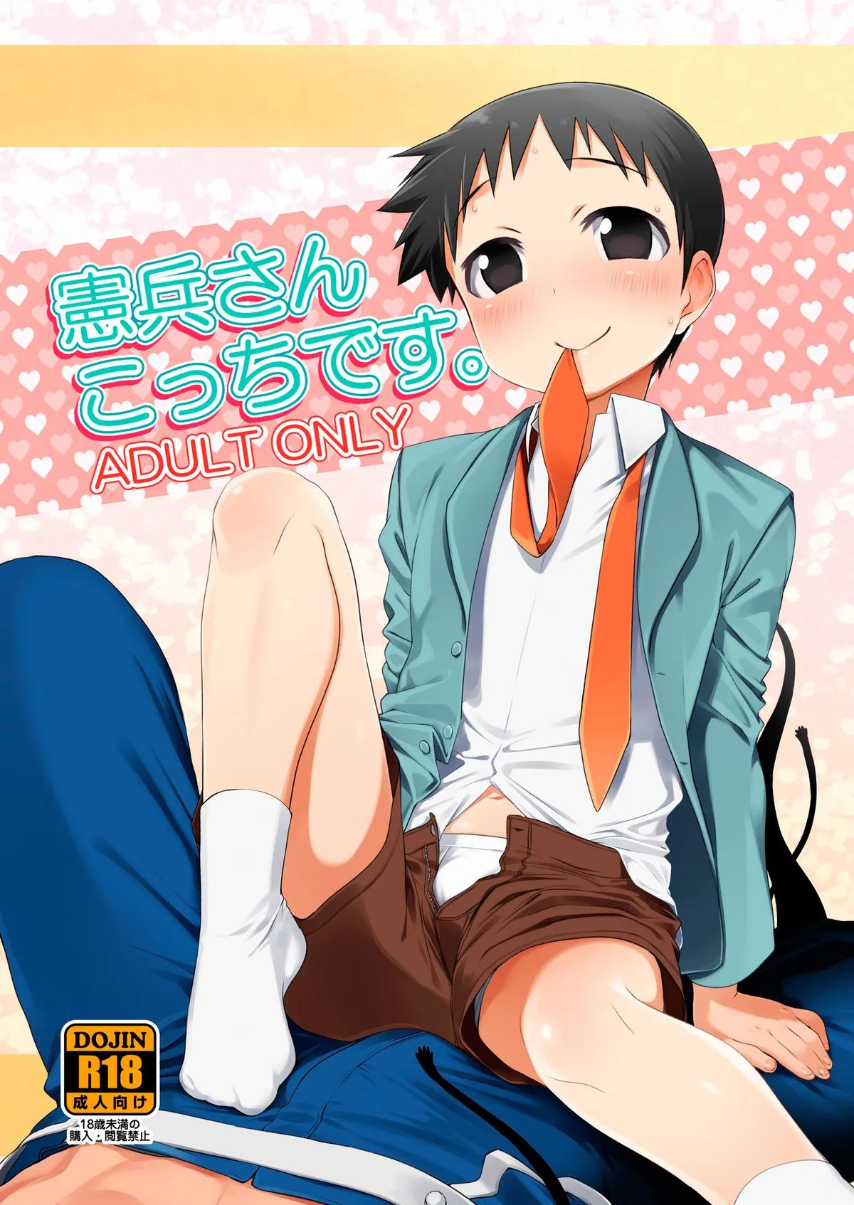 Kenpei-san Kocchi desu page 1 full