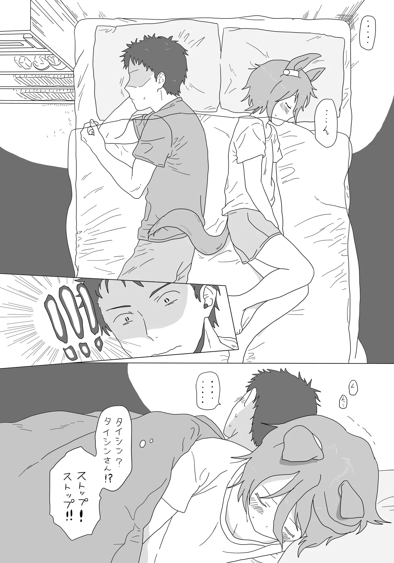 Narita Taishin page 5 full