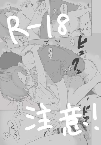 Narita Taishin cover