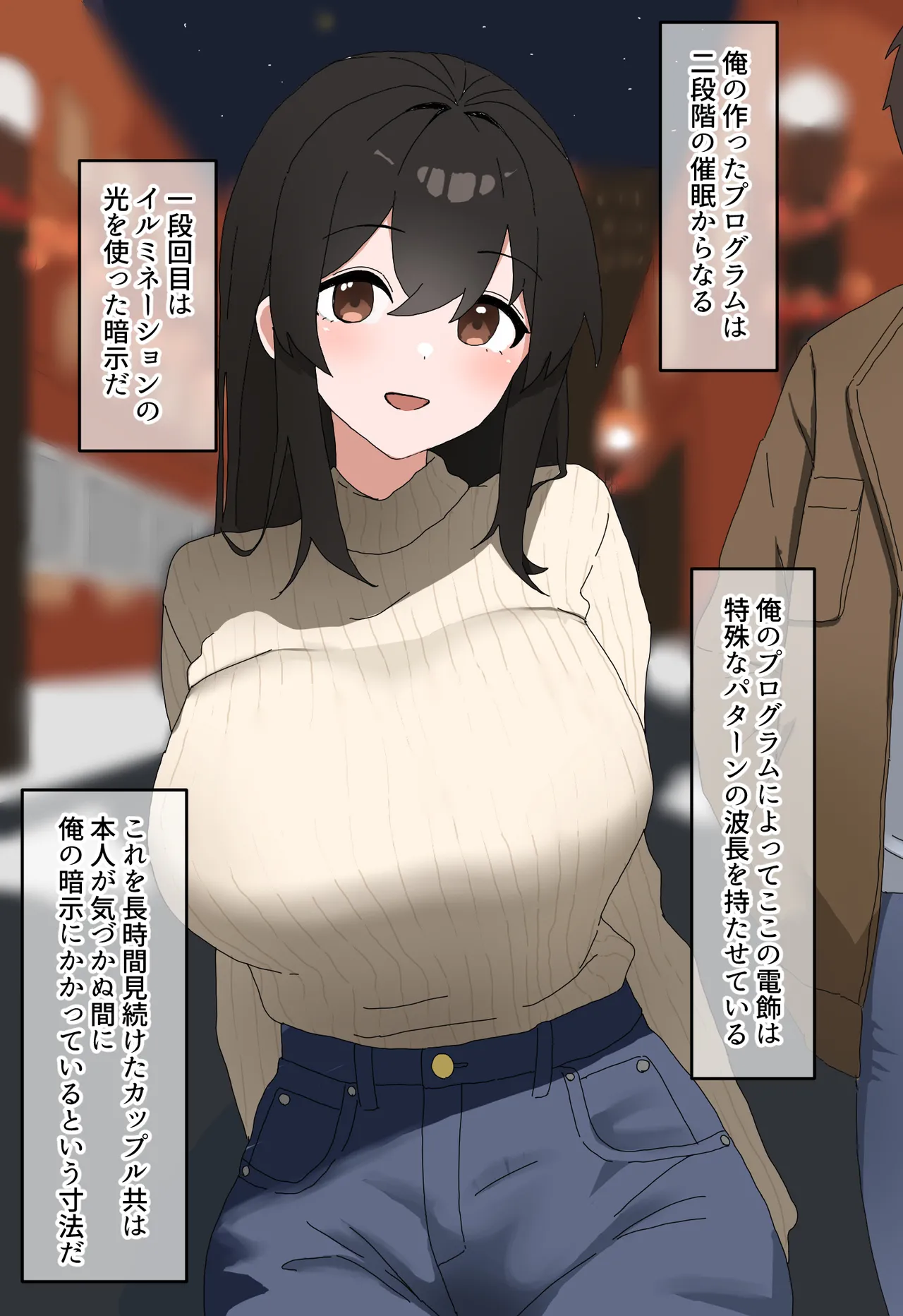 クリスマスデート中のラブラブカップル催○寝取り!全員孕ませ托卵 page 4 full