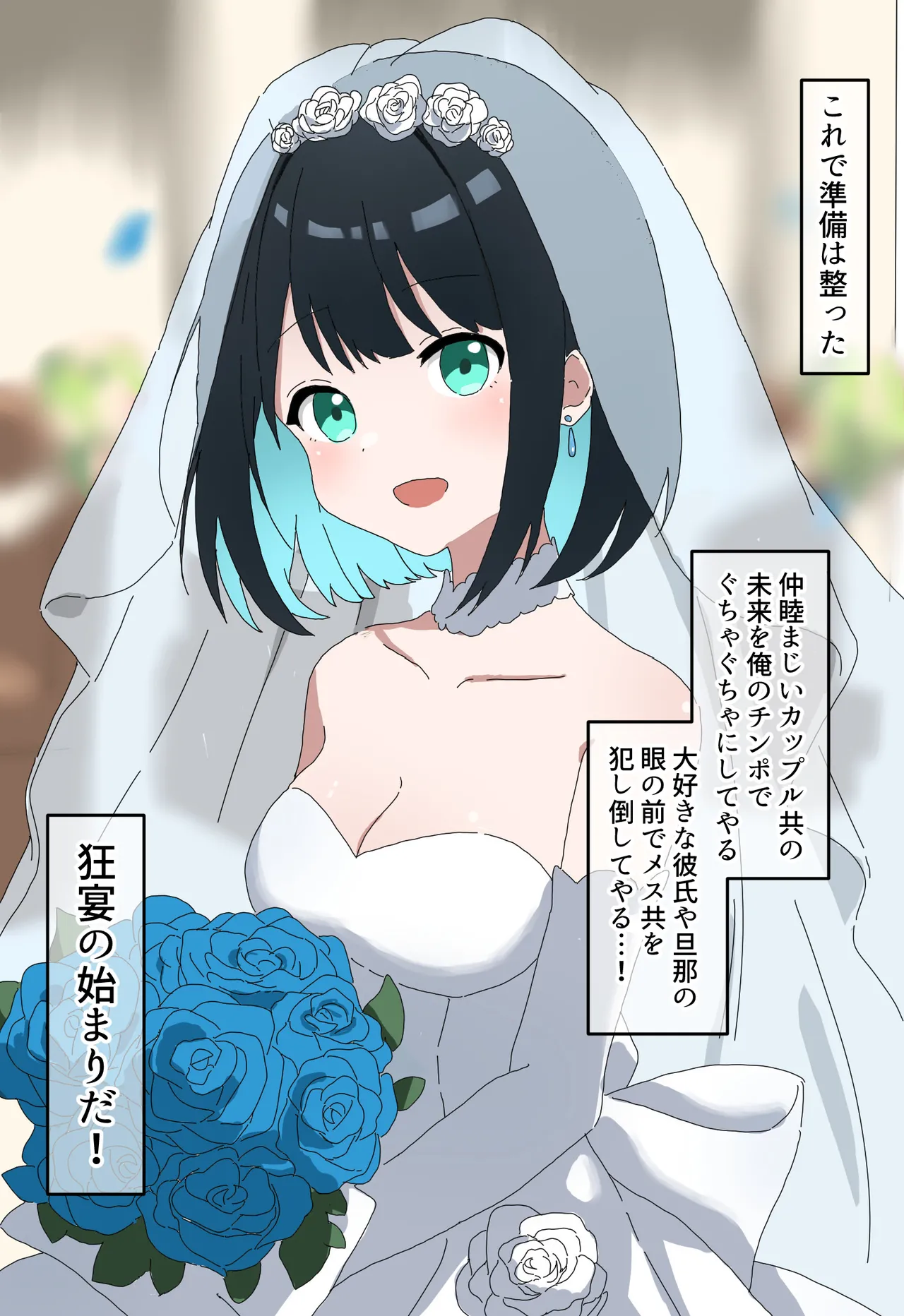 クリスマスデート中のラブラブカップル催○寝取り!全員孕ませ托卵 page 7 full