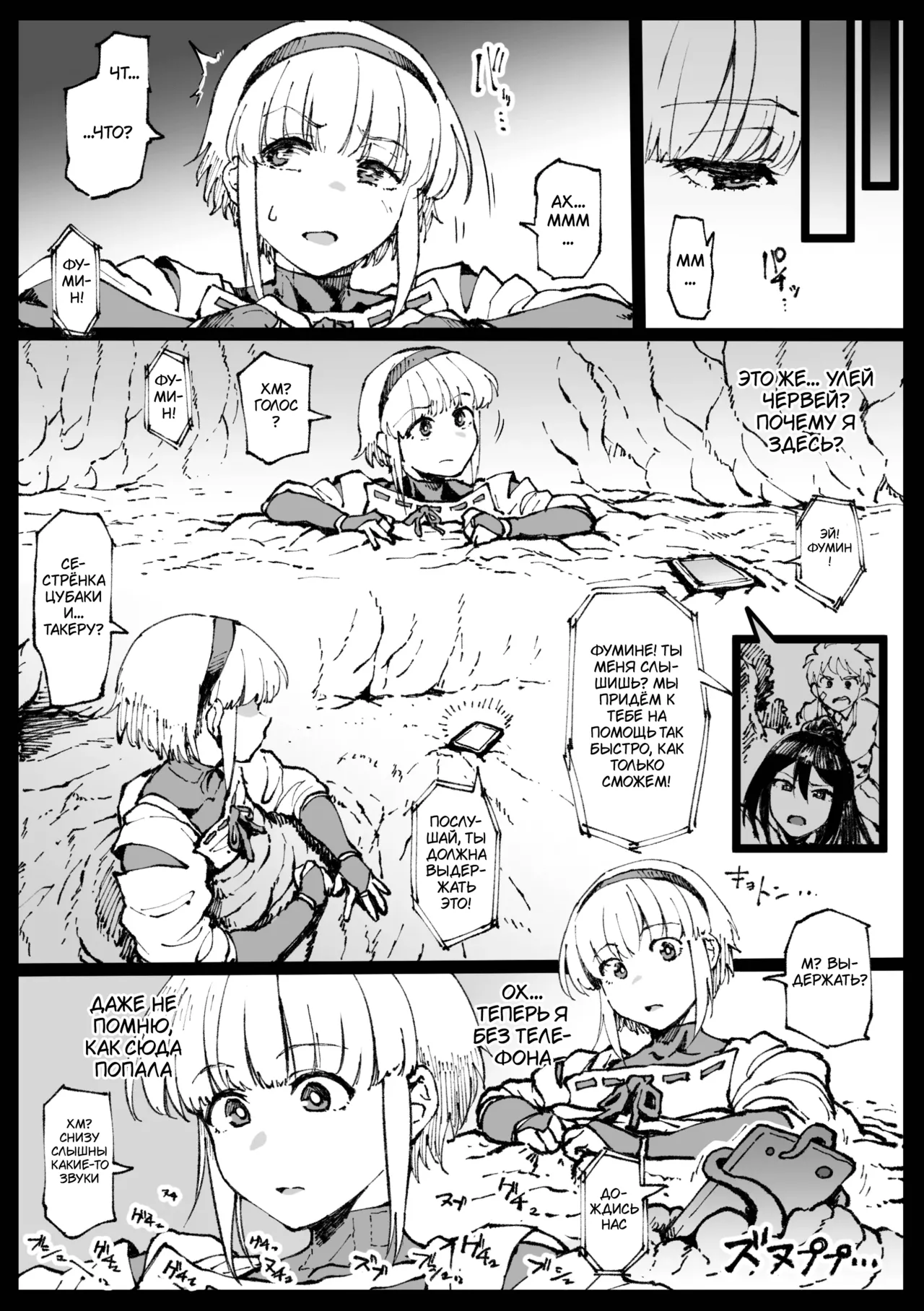 Zecchou suru to Kioku ga Kierushi Kankaku Shadandashi | На пике наслаждения — пустота и тишина page 1 full