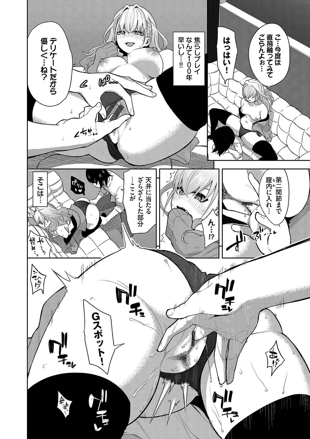 Kobiuri Face page 10 full
