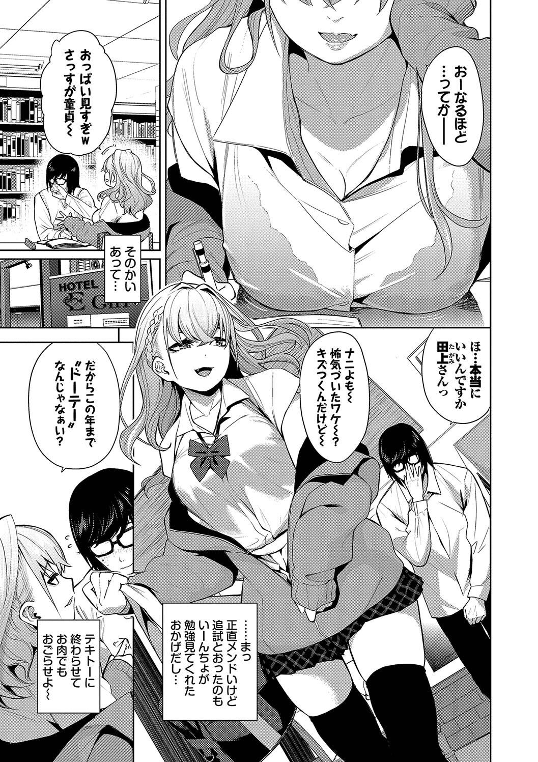 Kobiuri Face page 5 full