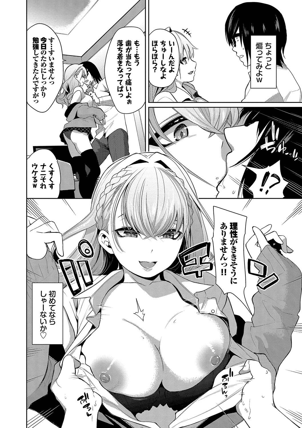 Kobiuri Face page 6 full