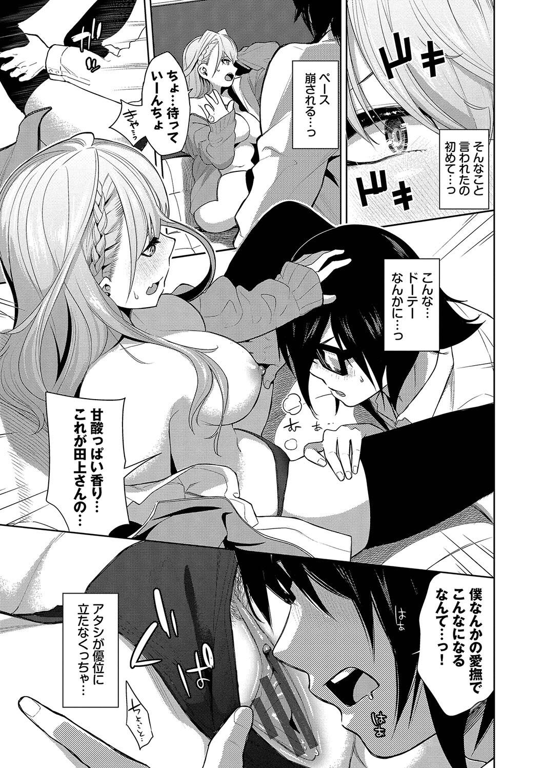Kobiuri Face page 9 full