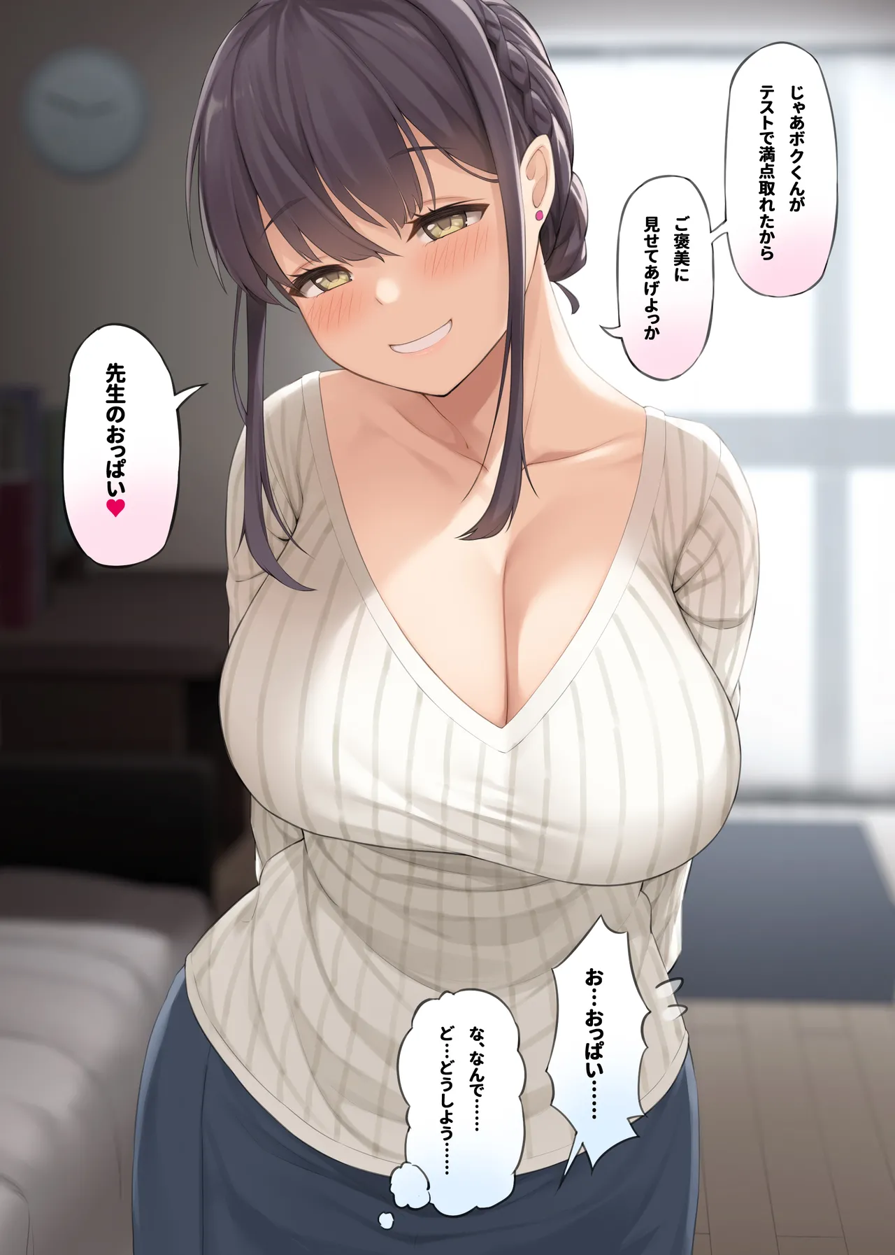 家庭教師のちゆり先生 page 3 full
