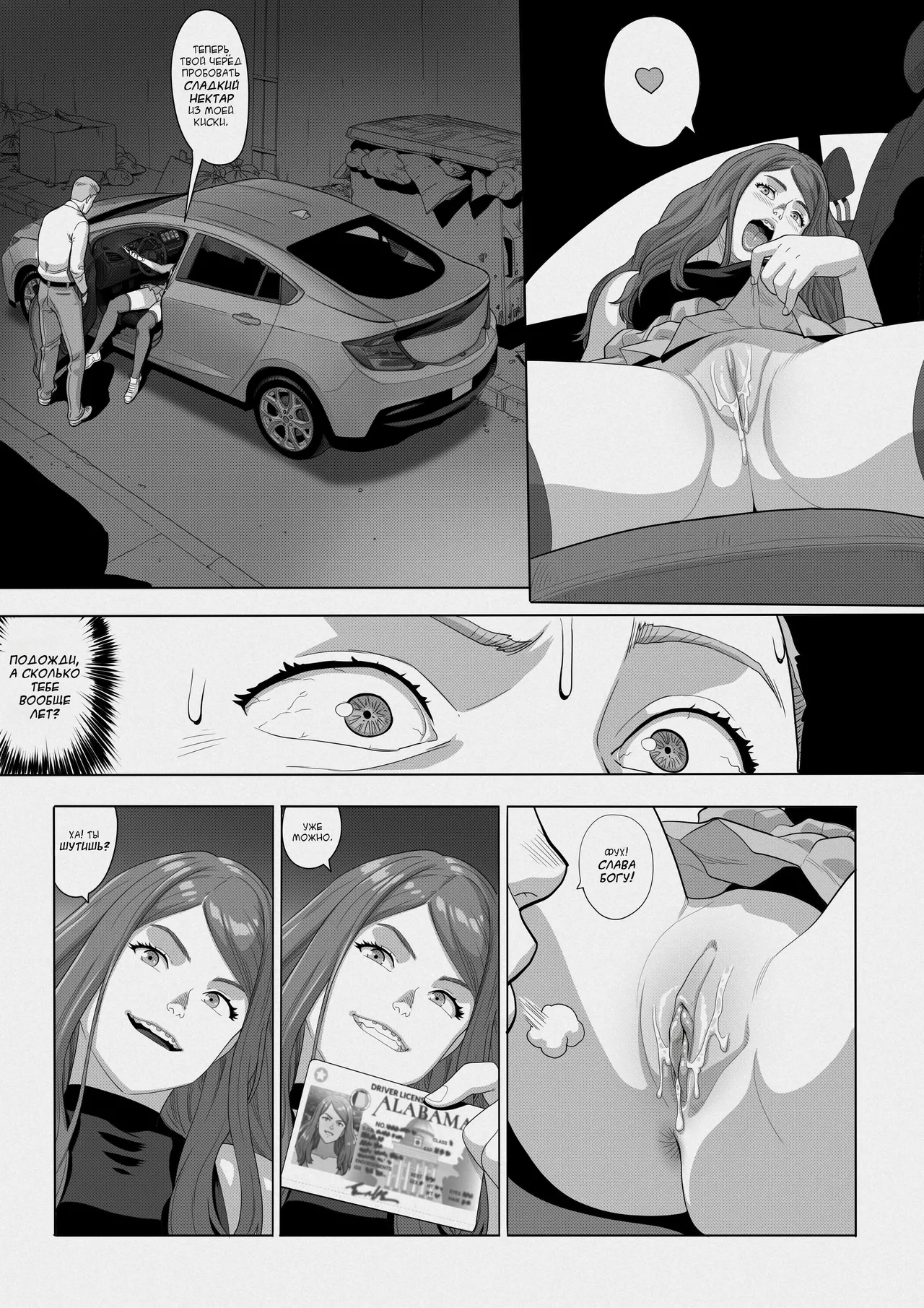 Sitter Tammy / Няня Тэмми page 10 full
