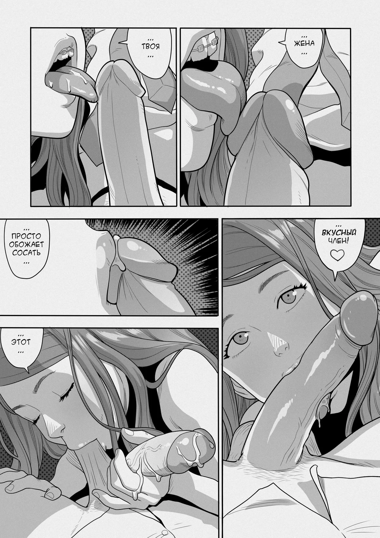 Sitter Tammy / Няня Тэмми page 8 full