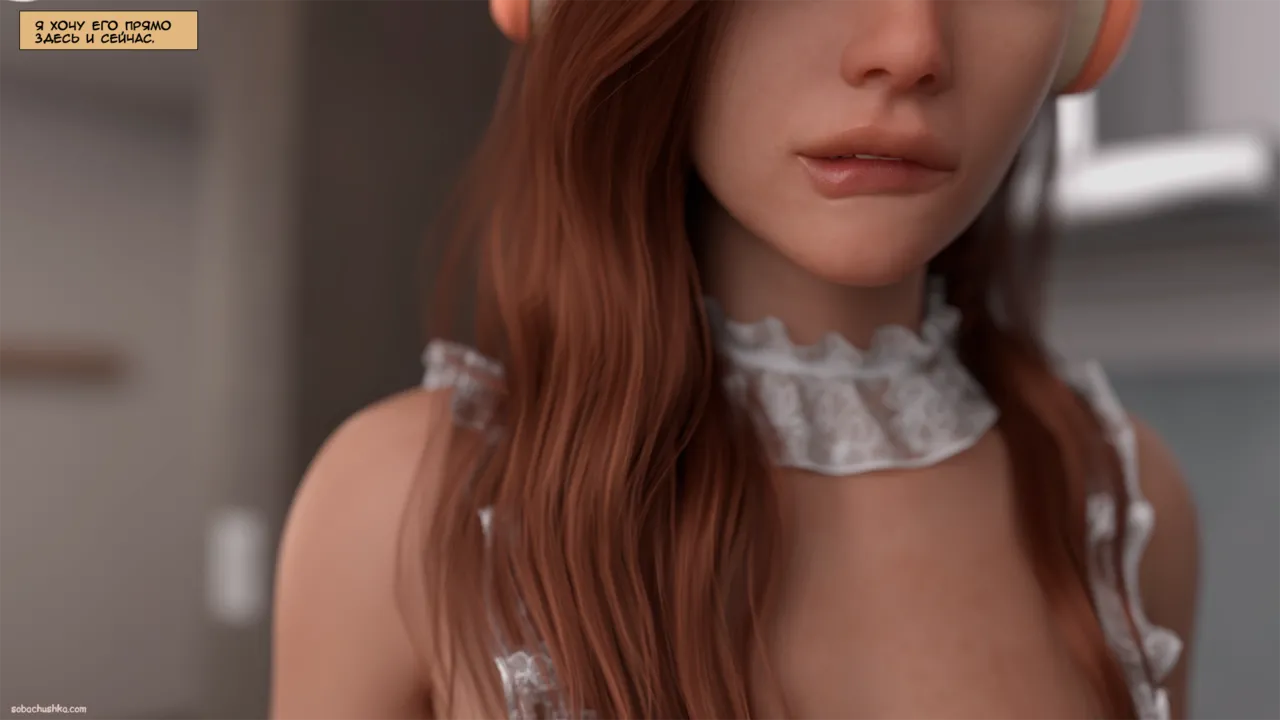 Перемены внутри меня - часть 9 page 10 full