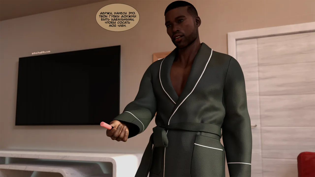 Перемены внутри меня - часть 9 page 4 full