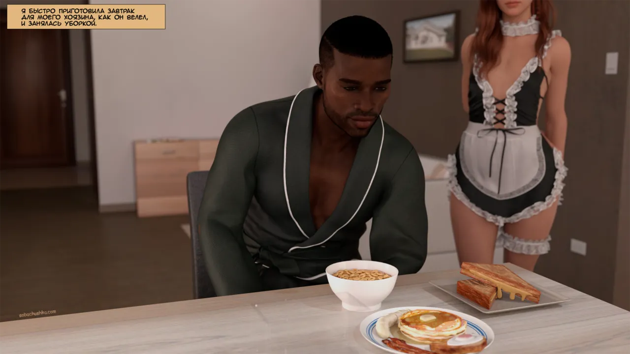 Перемены внутри меня - часть 9 page 7 full