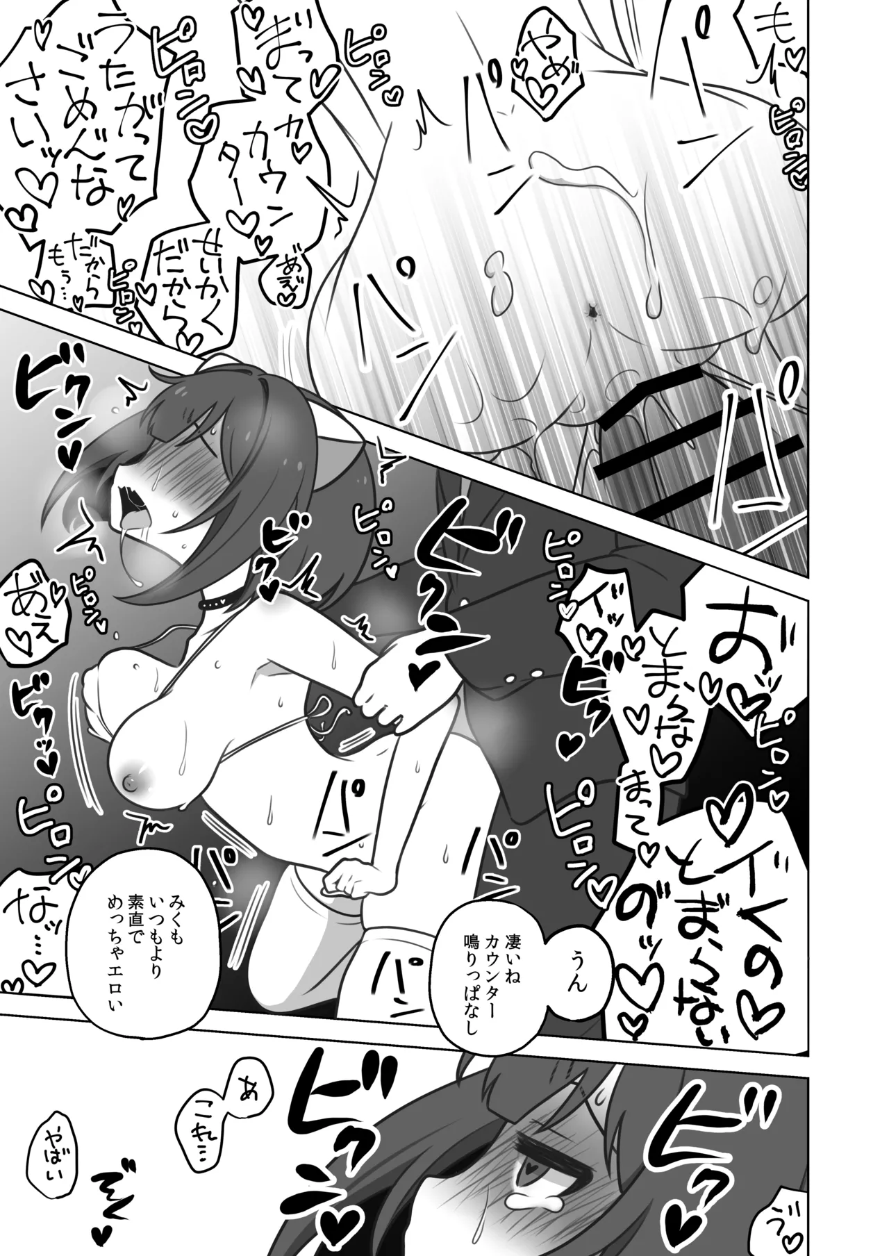 Miku-nyan Inokori! Zecchou LIVE Festival page 10 full