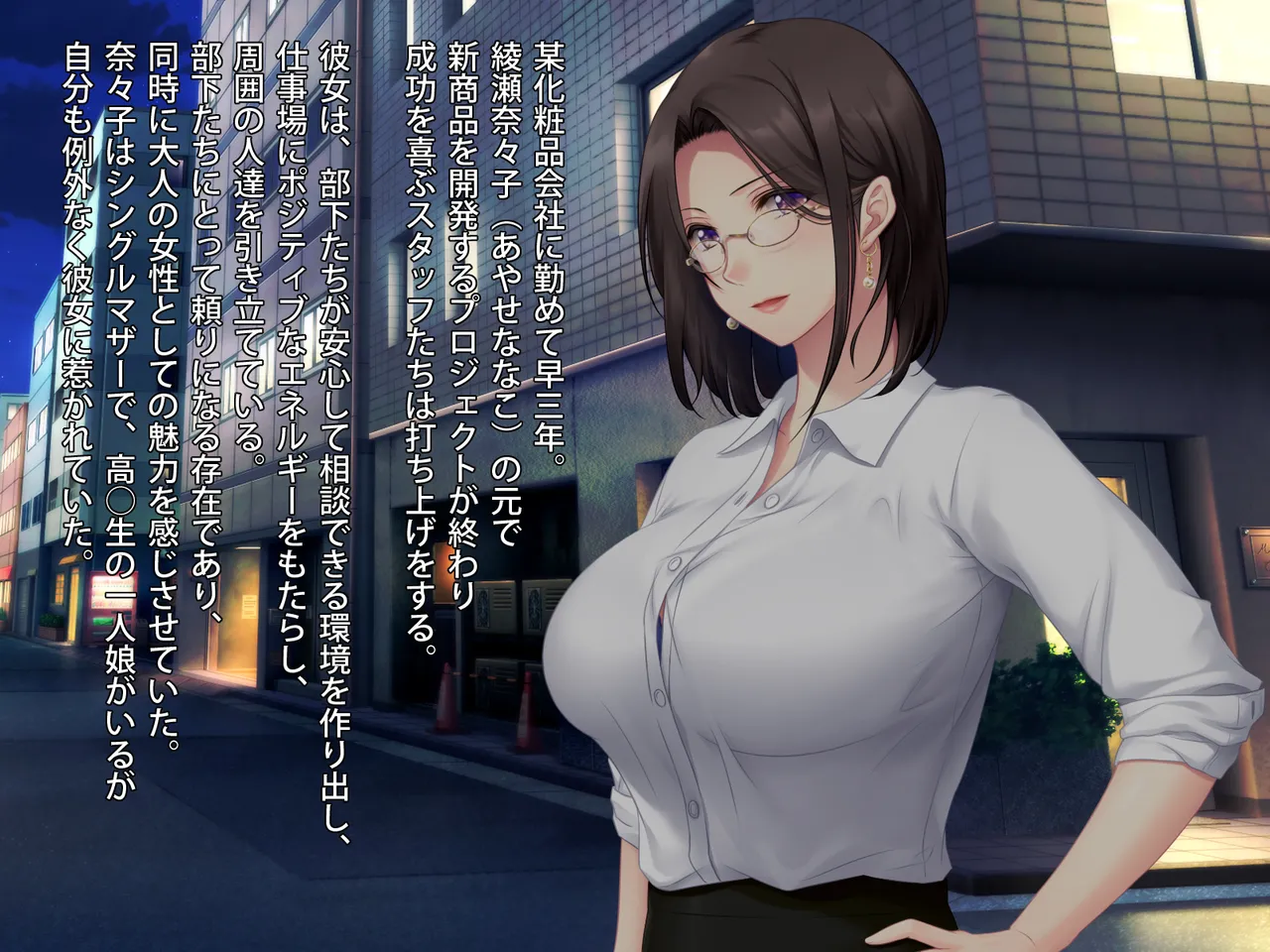 Omoibito no Musume to Yarimakutta Kekka page 2 full