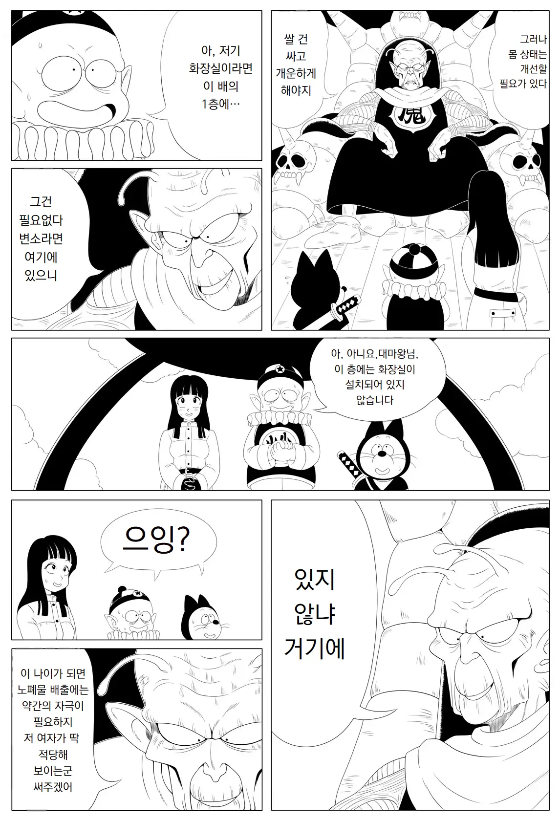 충격! 촉수 Dance｜Shougeki! Shokushu Dance page 4 full