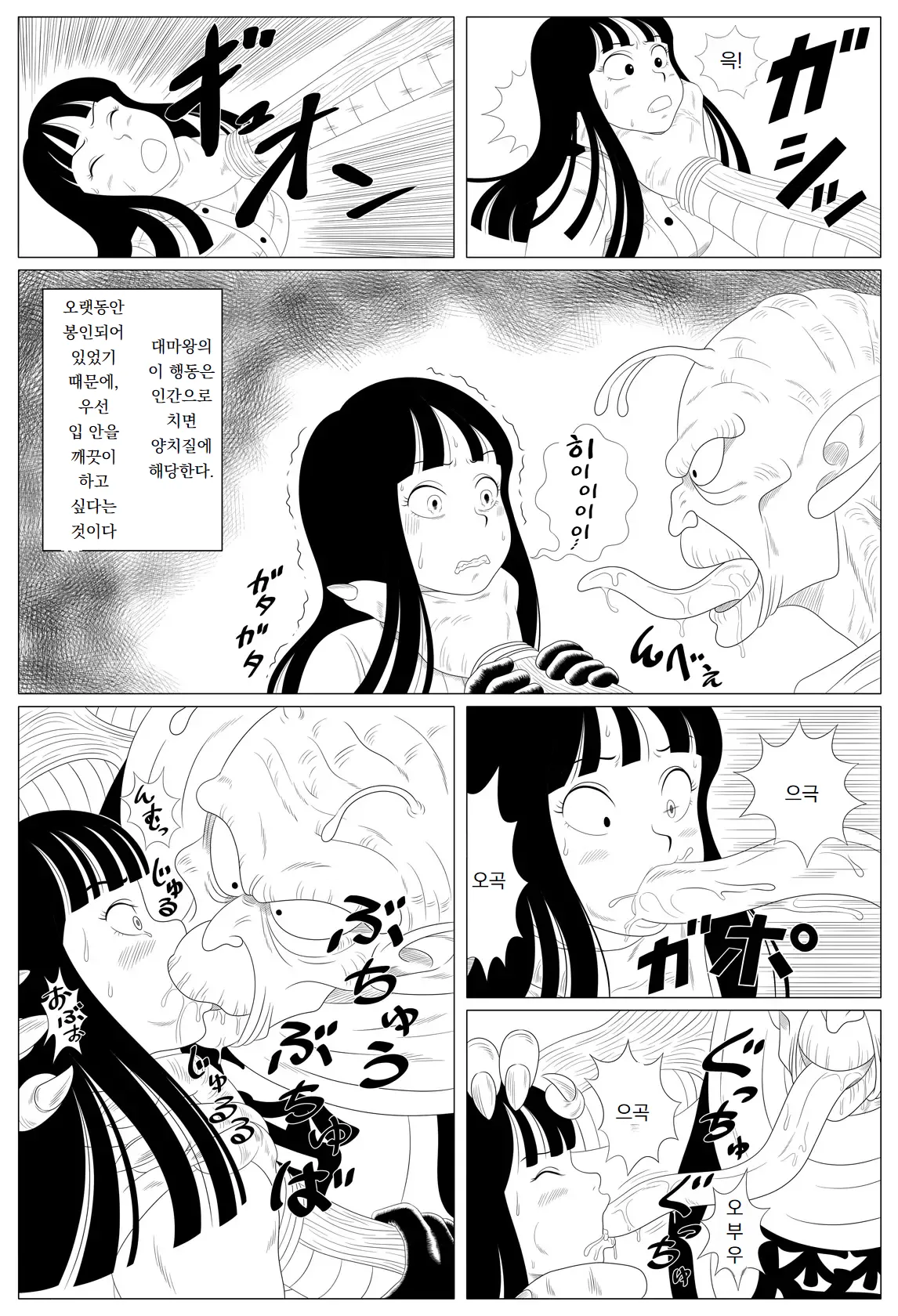 충격! 촉수 Dance｜Shougeki! Shokushu Dance page 6 full