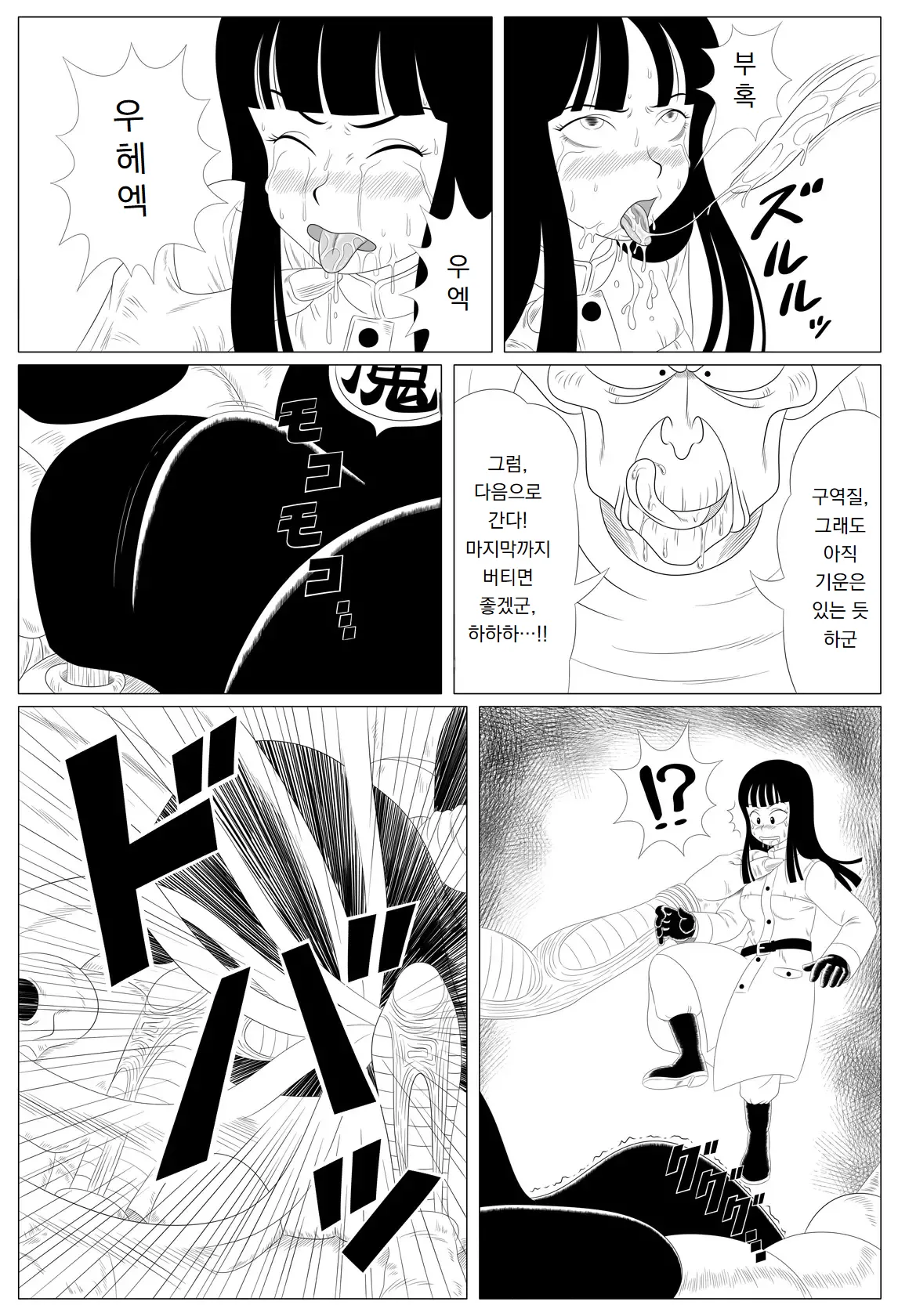 충격! 촉수 Dance｜Shougeki! Shokushu Dance page 8 full