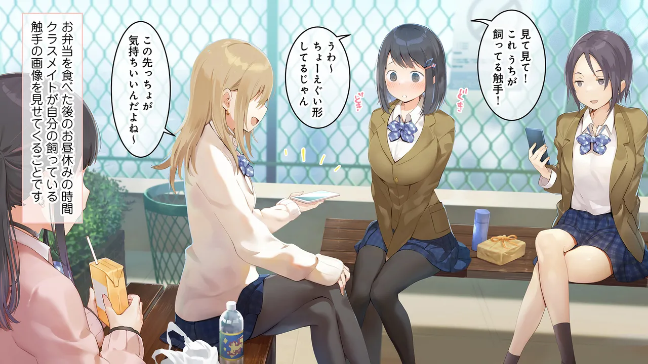 Hajimete no Shokushu Seikatsu page 3 full