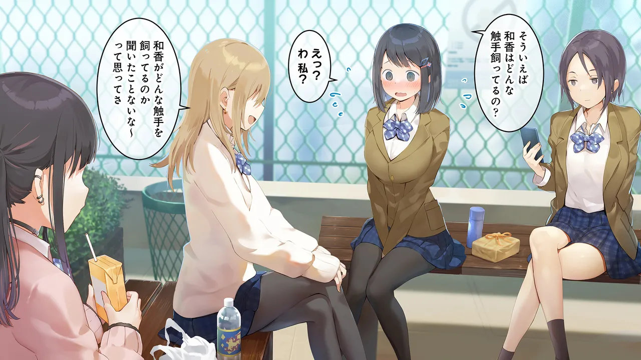 Hajimete no Shokushu Seikatsu page 5 full