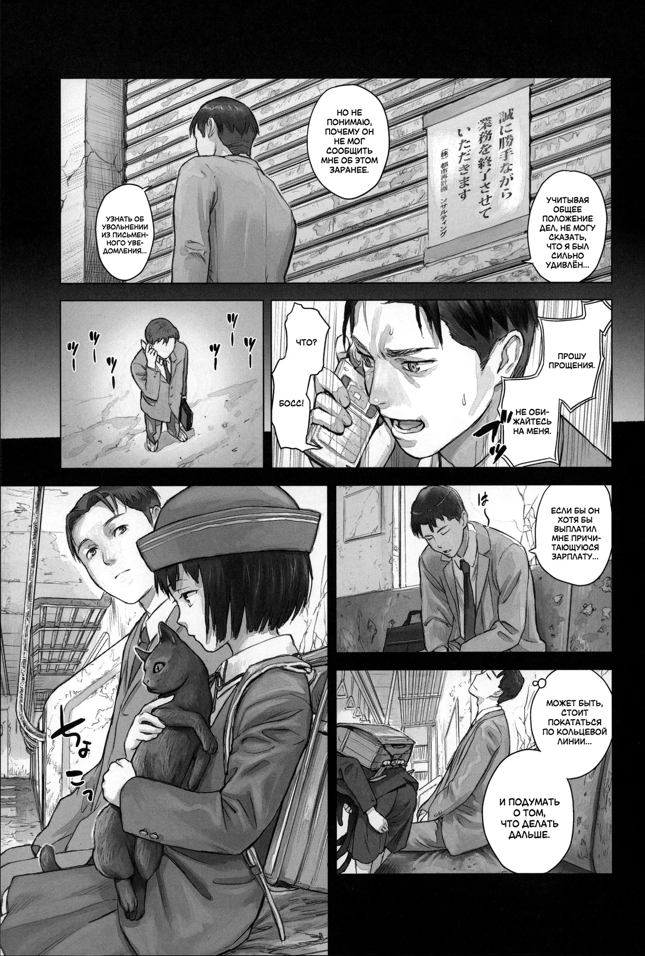 Yume o Meguru Enkan | Кольцо снов page 3 full