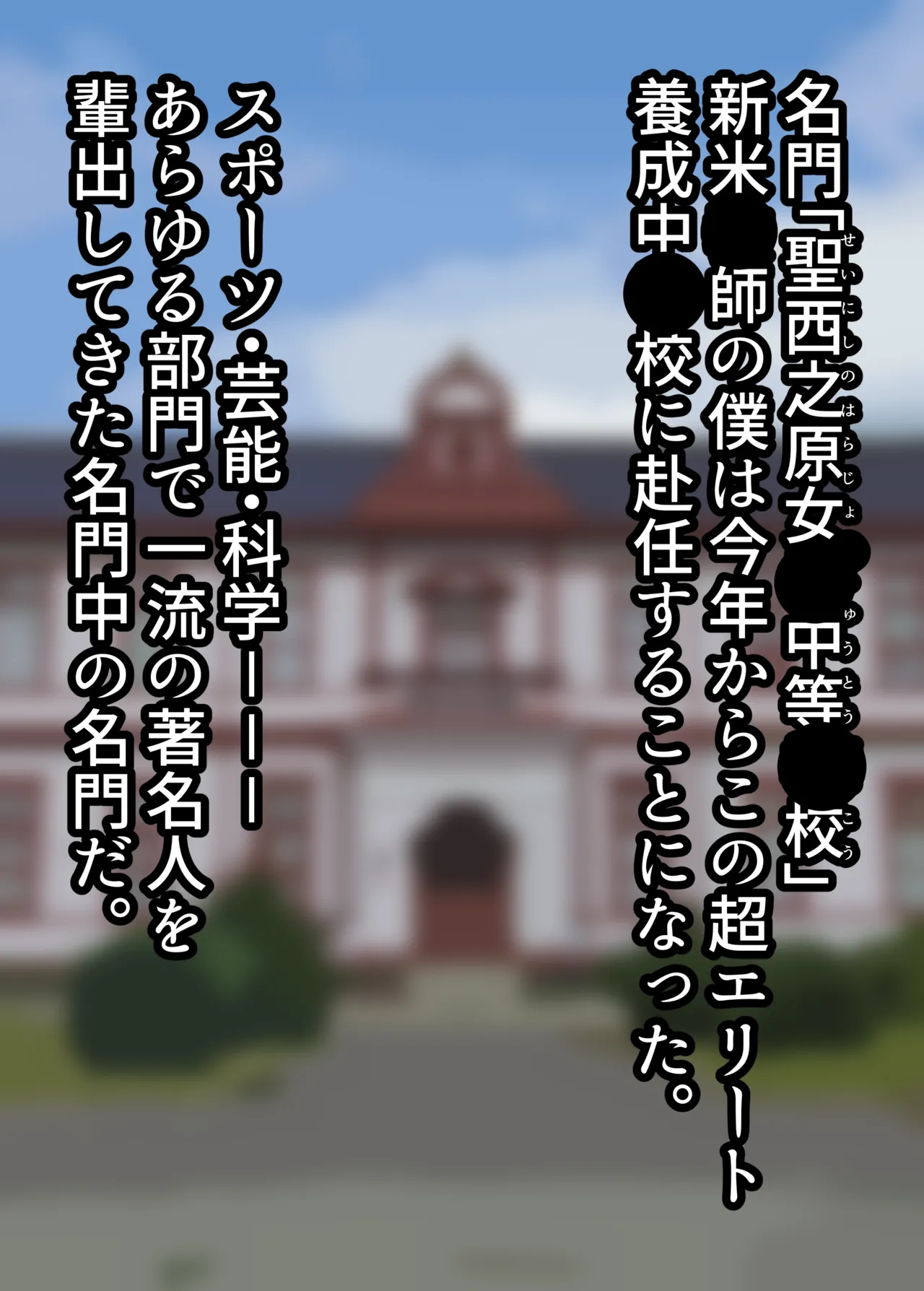 お嬢様学○の射精管理プログラム page 1 full