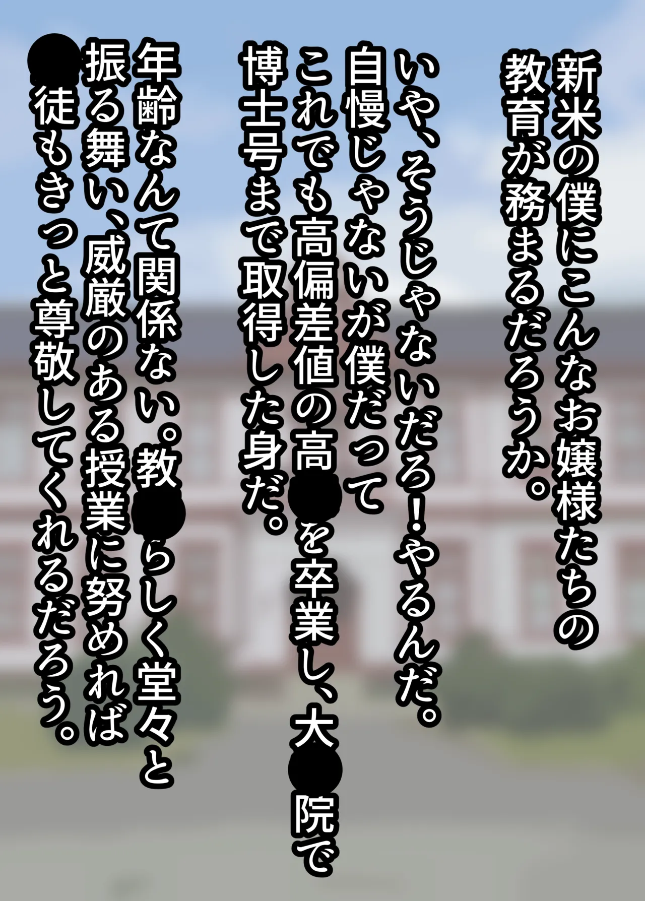 お嬢様学○の射精管理プログラム page 2 full