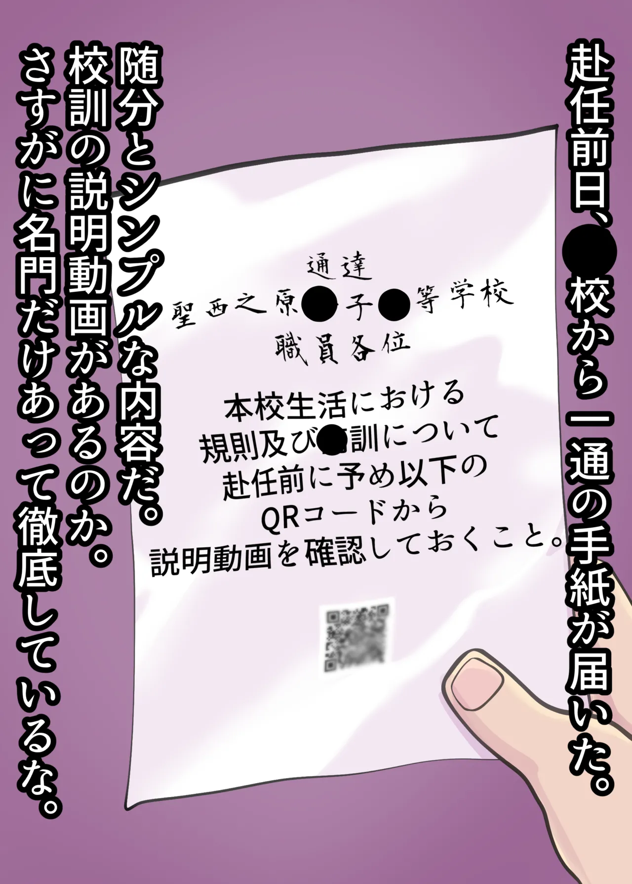 お嬢様学○の射精管理プログラム page 3 full