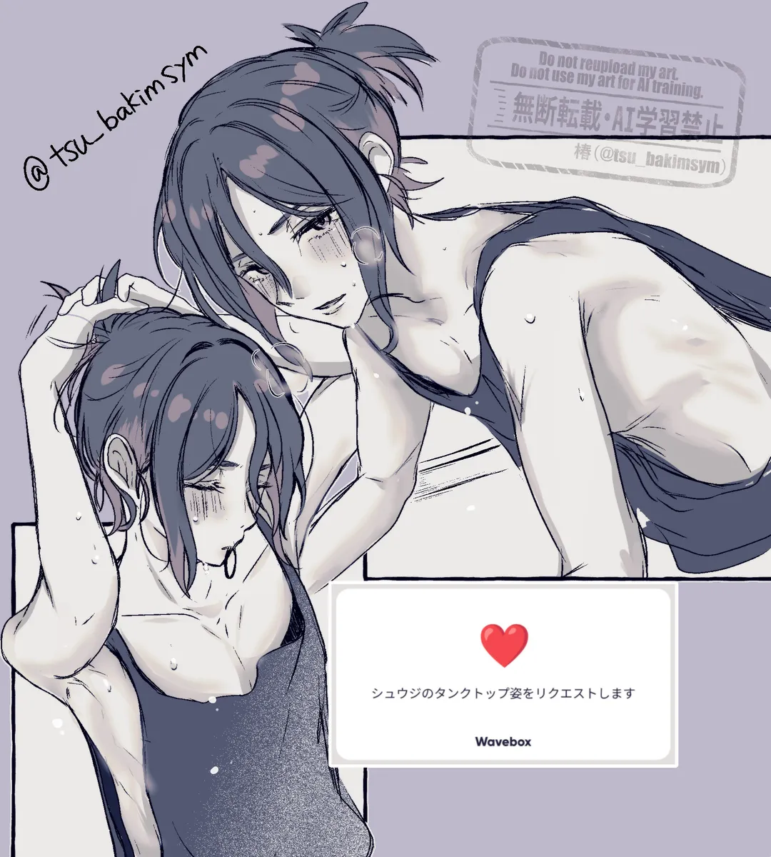 Shuumachurogu ② page 4 full