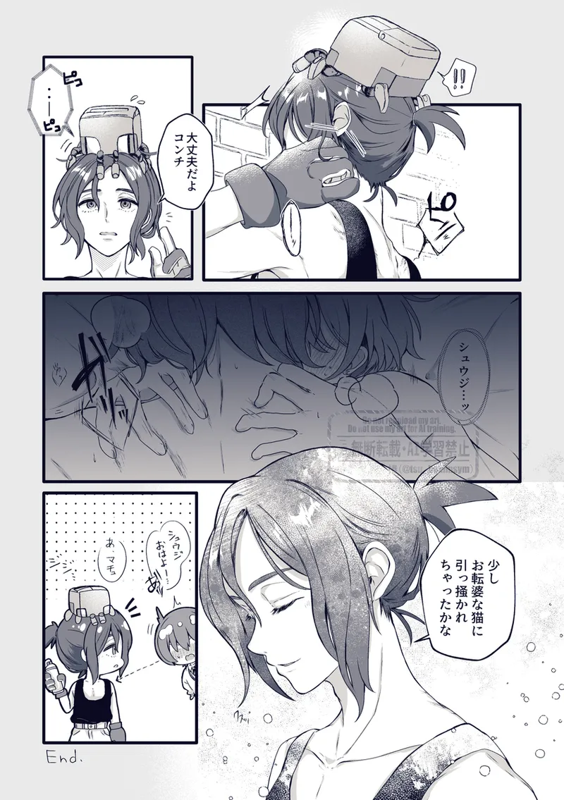 Shuumachurogu ② page 7 full