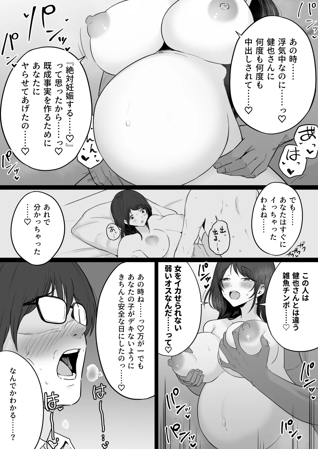 Houkai Kazoku 2 after page 8 full