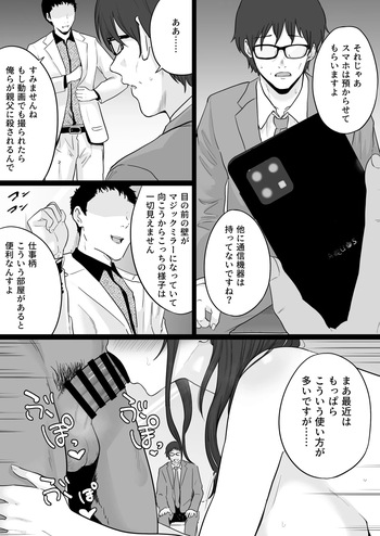 Houkai Kazoku 2 after cover