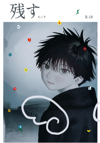 Nokosu cover