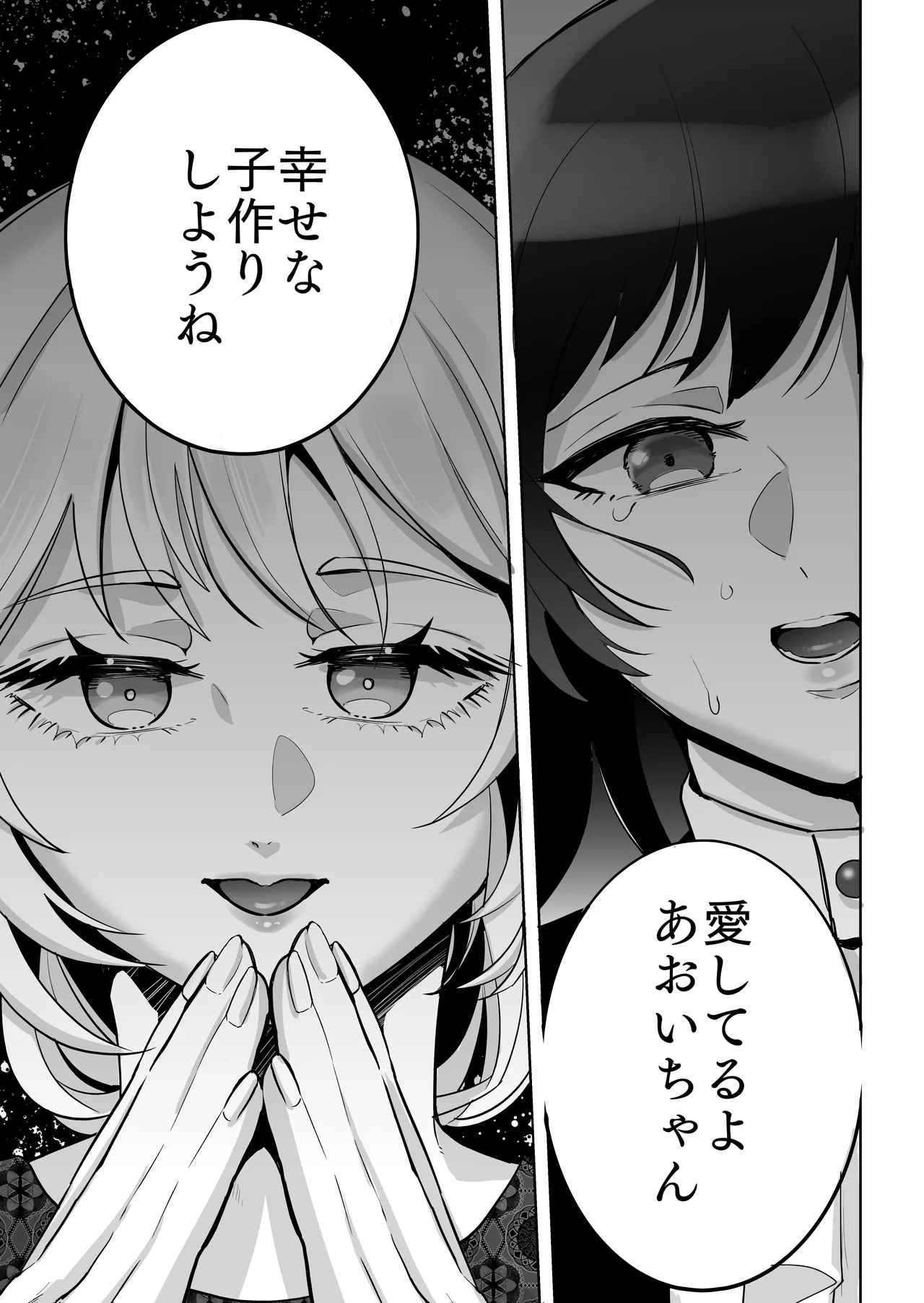 Onna x Otokonoko Shokushu Boukoukan Takuran page 10 full