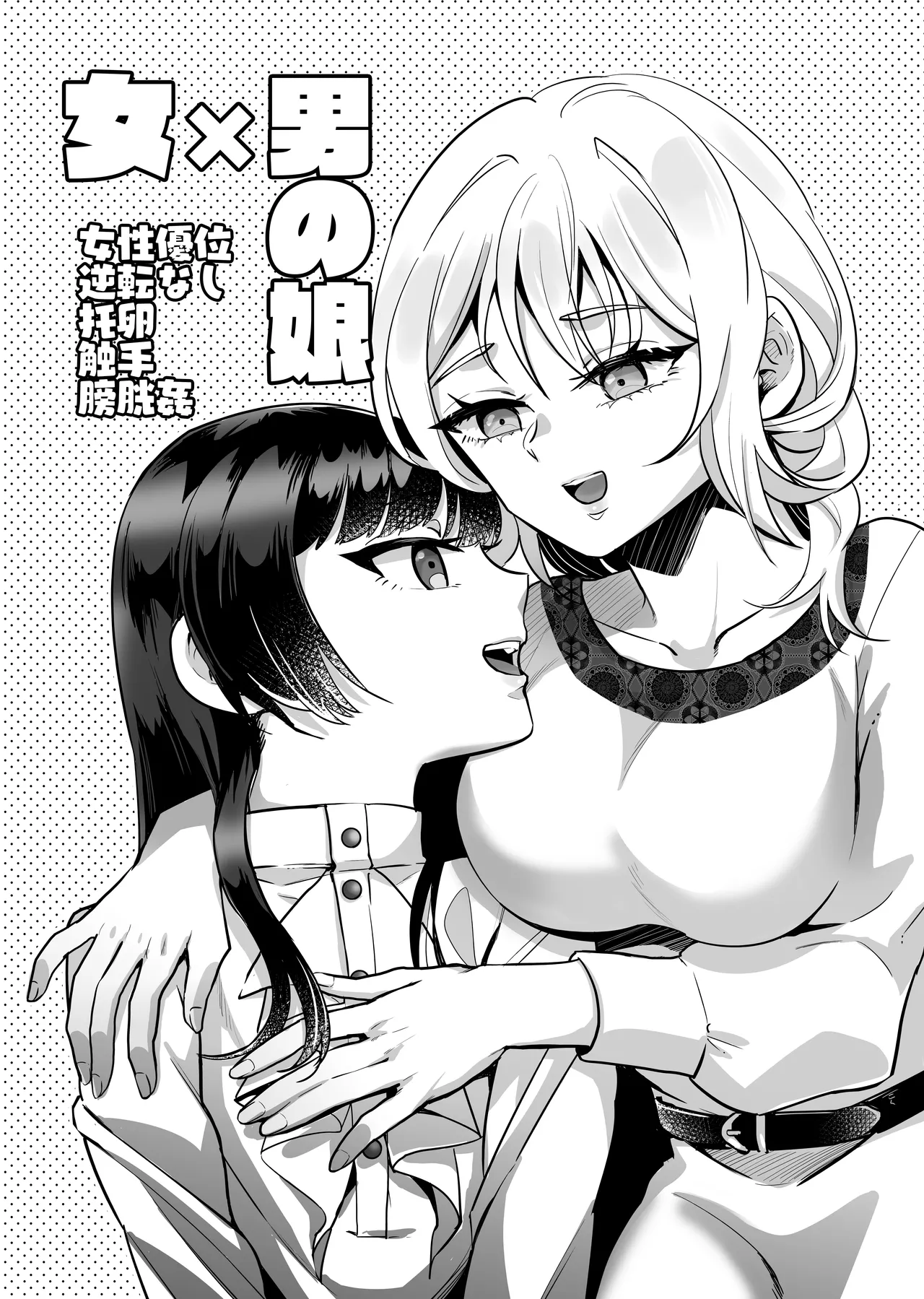 Onna x Otokonoko Shokushu Boukoukan Takuran page 3 full