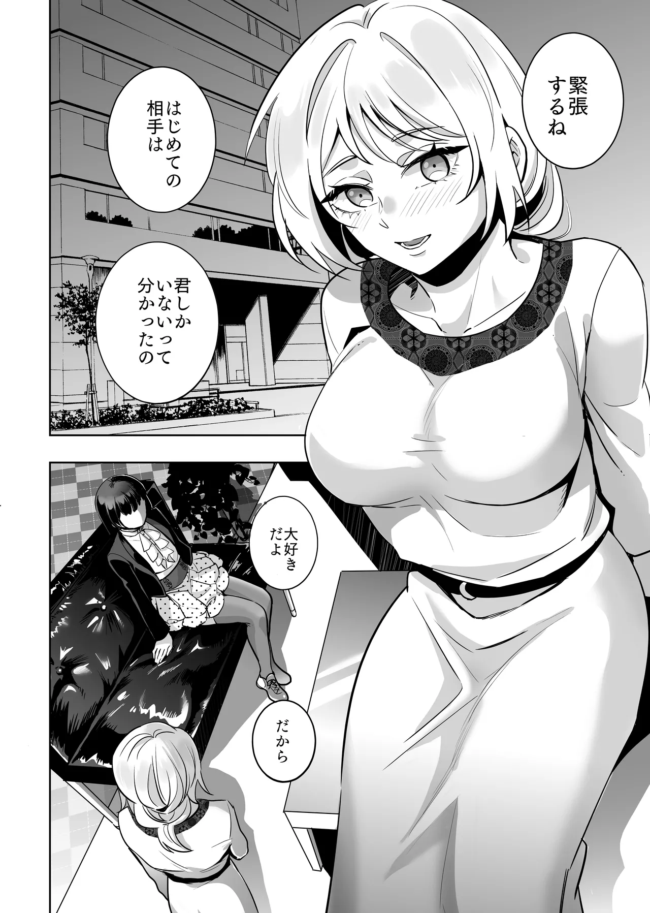 Onna x Otokonoko Shokushu Boukoukan Takuran page 7 full