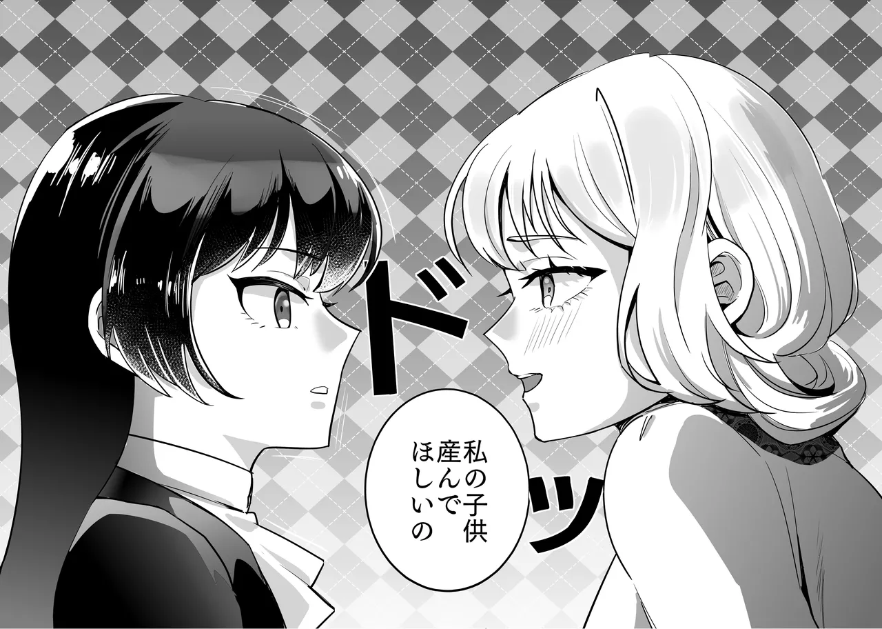 Onna x Otokonoko Shokushu Boukoukan Takuran page 8 full