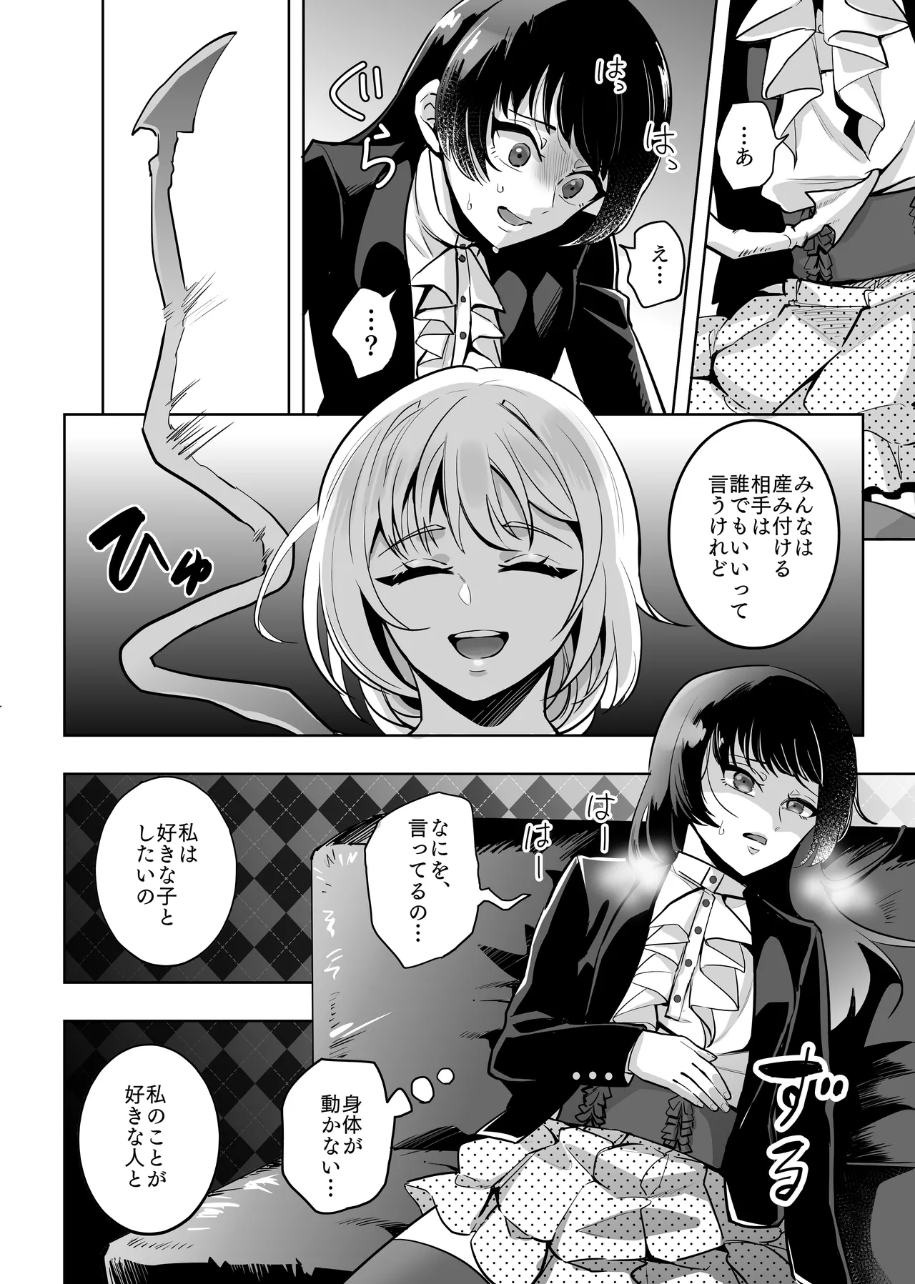 Onna x Otokonoko Shokushu Boukoukan Takuran page 9 full