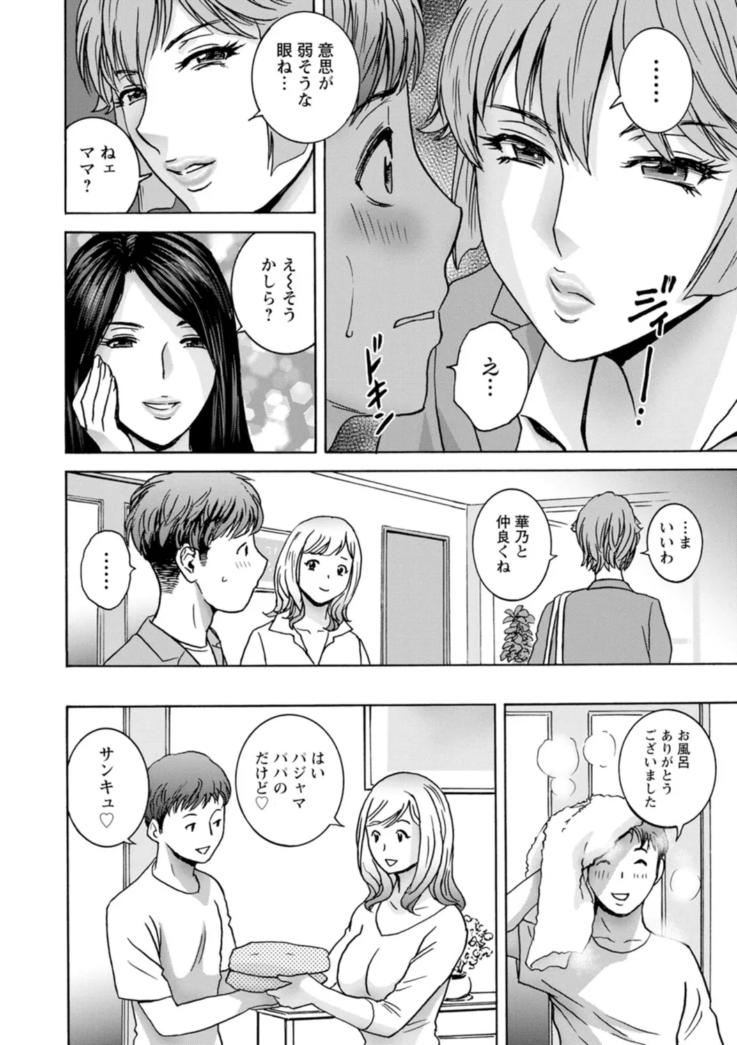 Shitataru Kano Haha page 10 full