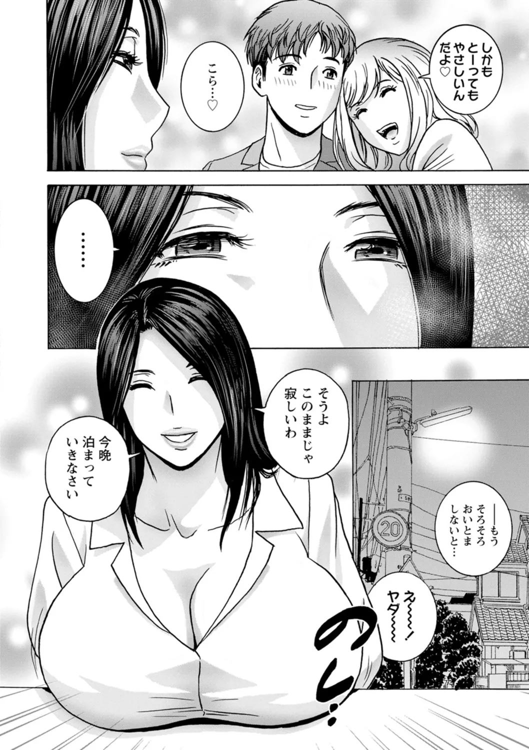 Shitataru Kano Haha page 8 full