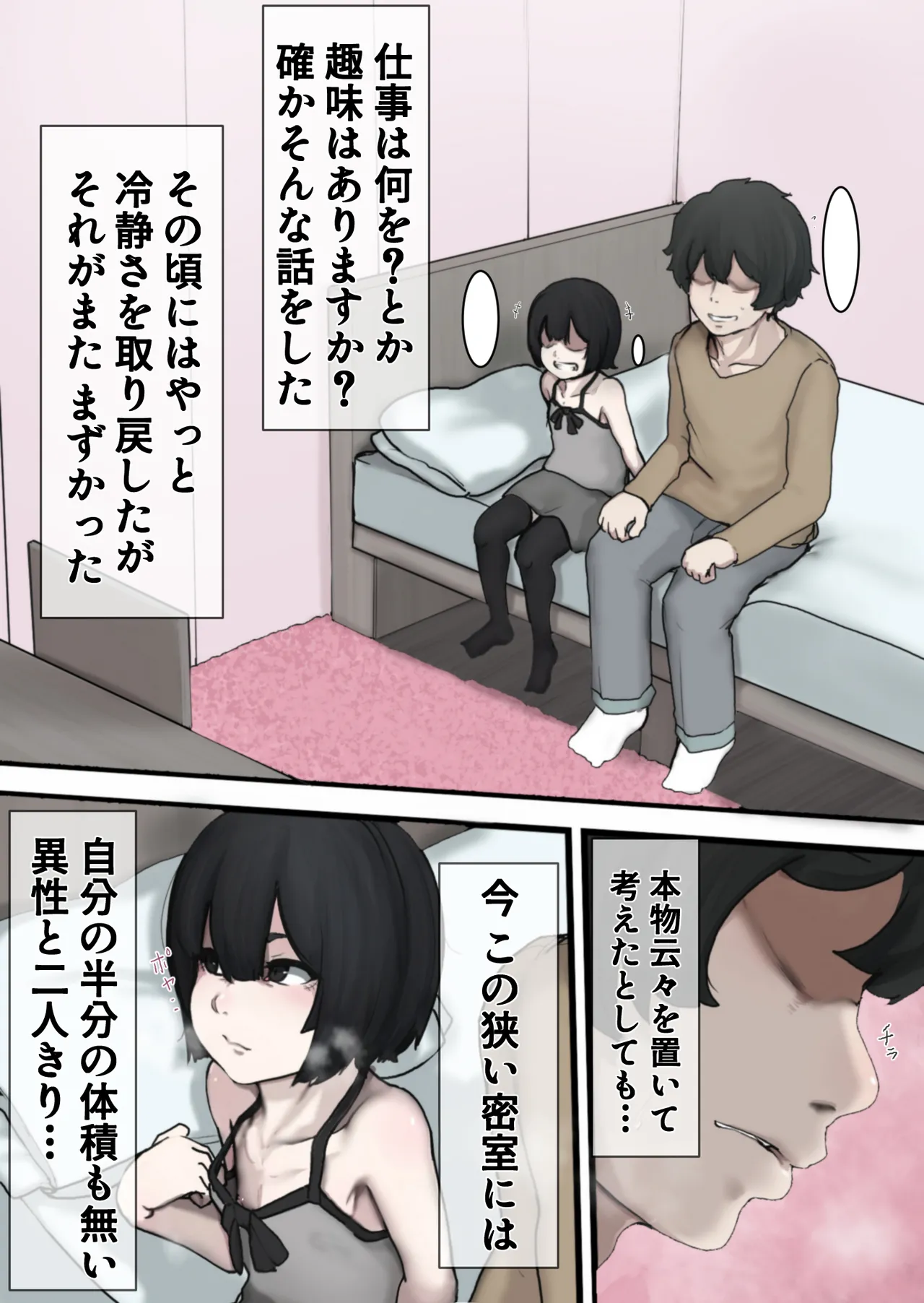 Ura Mame Musume Fuuzoku VIP page 10 full