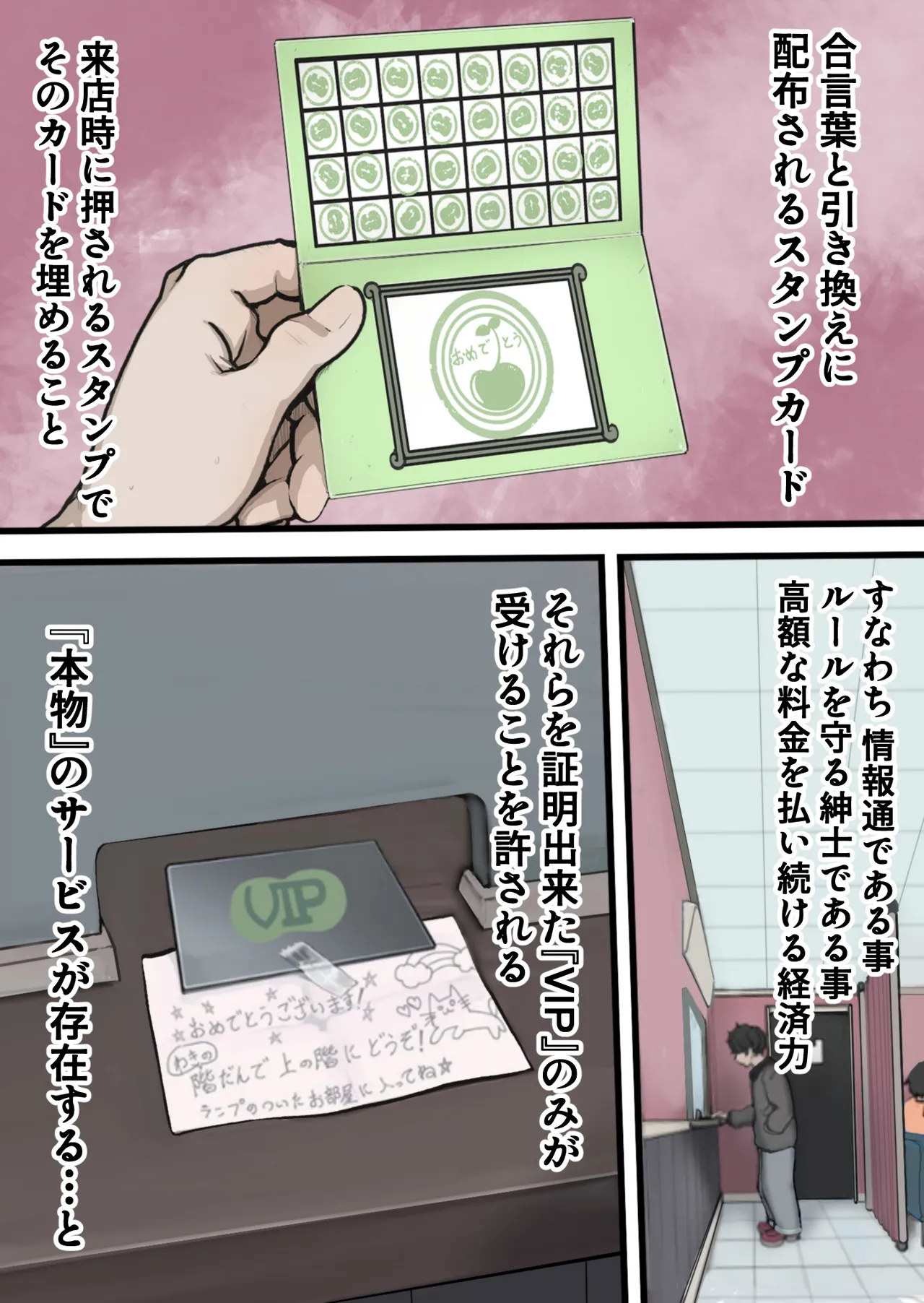 Ura Mame Musume Fuuzoku VIP page 4 full
